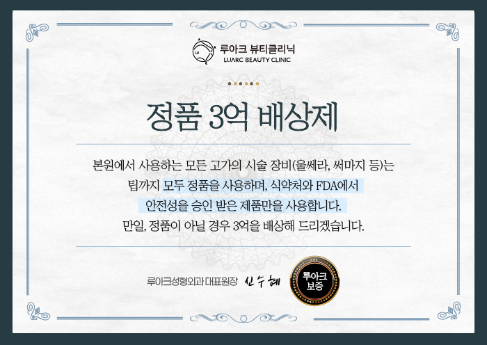 정품3억배상제 팝업 이미지