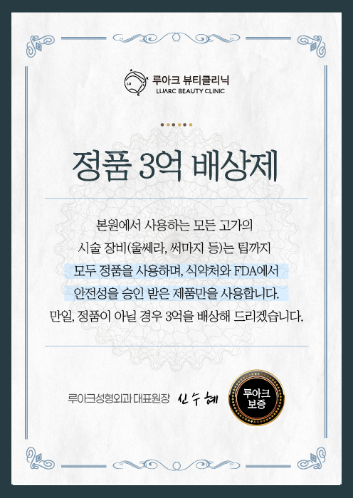 정품3억배상제 팝업 이미지