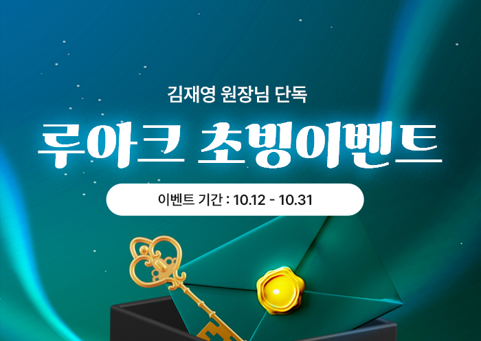 초빙이벤트팝업