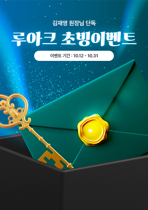 초빙이벤트팝업
