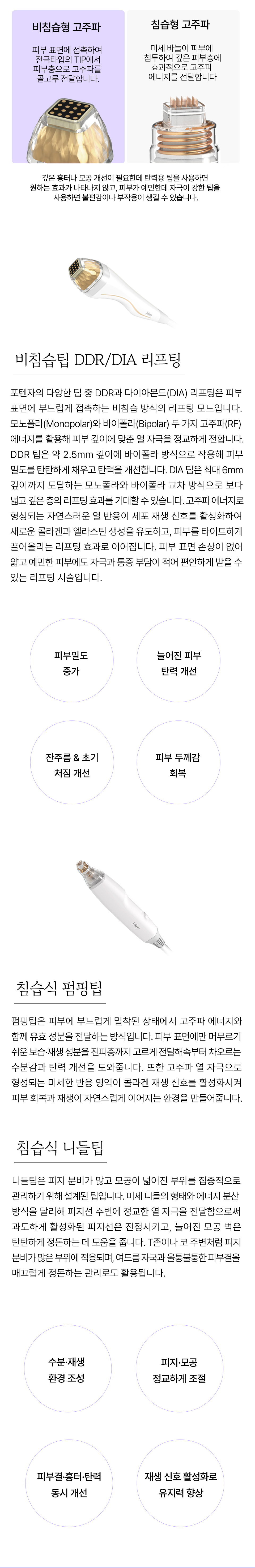 논현 피부과 루아크 포텐자 특징과 효과