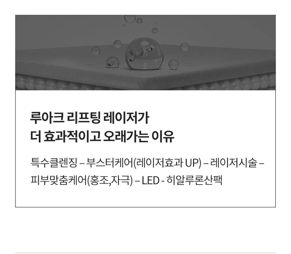 논현 피부과 루아크 리프팅 레이저가 더 효과적인 이유