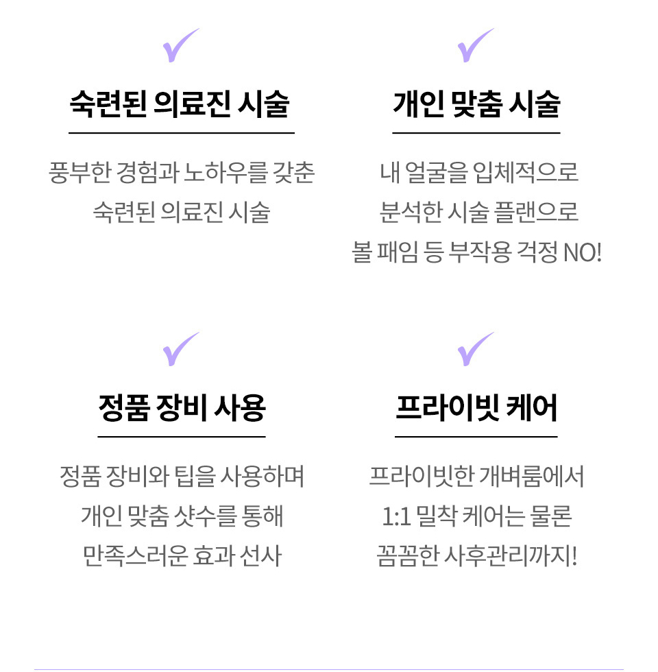 논현 피부과 루아크의 특별한 4가지