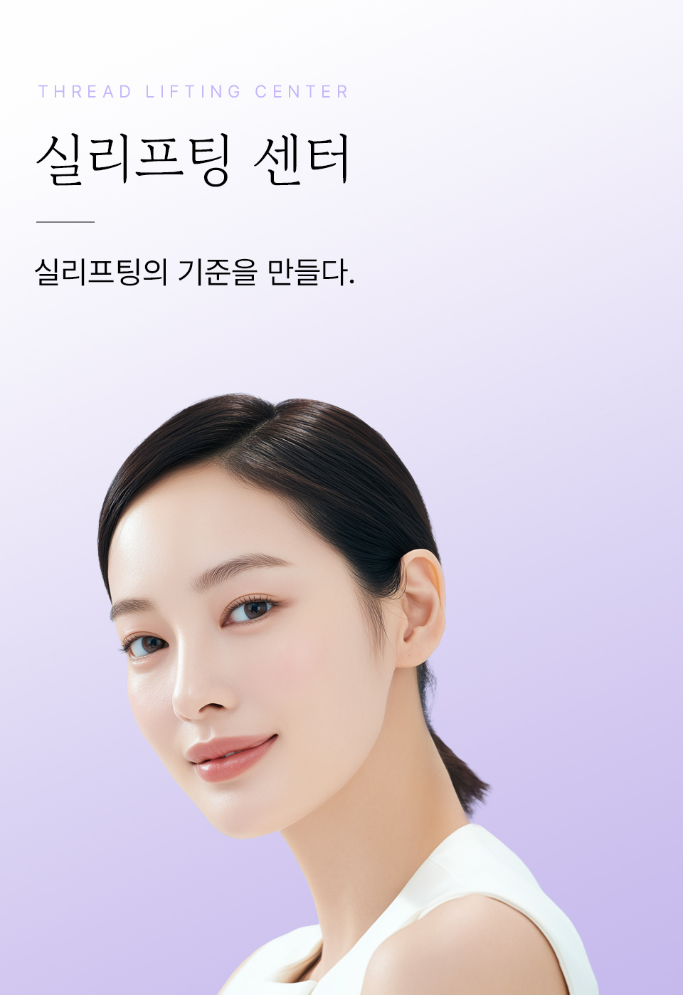 듀얼라인 비주얼 모델