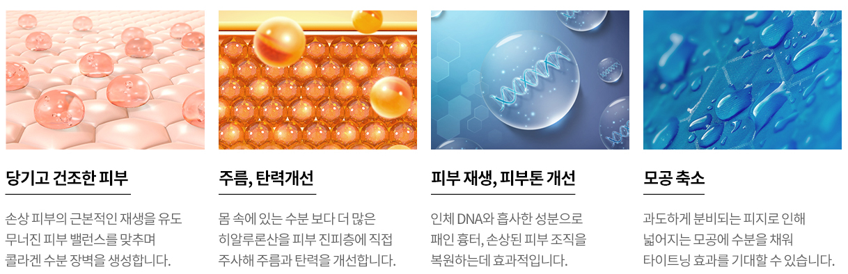 논현동 피부과 물광주사 보습 및 피부 탄력 개선 효과